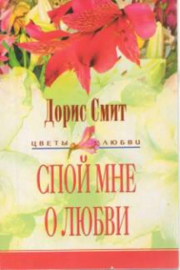 Charlotte perkins gilman. Дорис лессинг британская писательница. Книга про счастье. Автор произведения дорис перкинс смит. Автор произведения дорис перкинс смит.