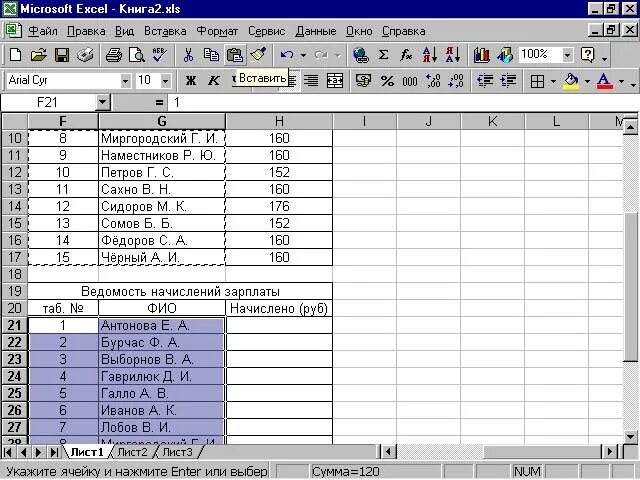 Калькулятор зарплаты calculatornds. Начисление заработной платы таблица эксель формулы. Таблица эксель начисление зарплаты. Формула в эксель начисления заработной платы. Таблица в экселе для начисления зарплаты.