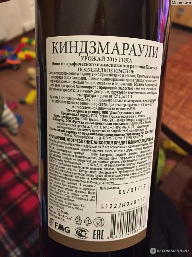 Грузинское вино красное полусладкое красное белое. Вино киндзмараули красное. вино киндзмараули красное полусладкое состав. красное вино киндзмараули грузинское киндзмараули. вино грузинское киндзмараули красное полусладкое.
