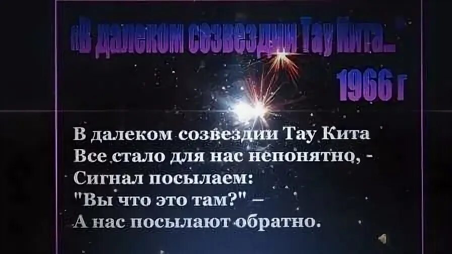 Созвездие тау. Созвездие тау