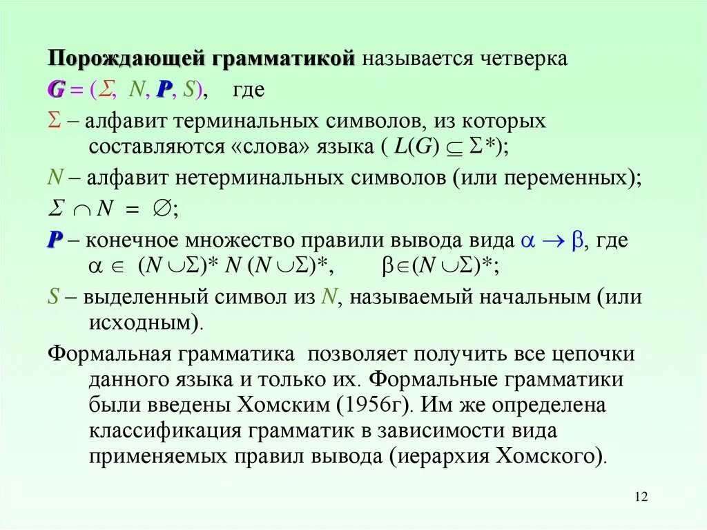 Генеративная языковая модель. Генеративная языковая модель