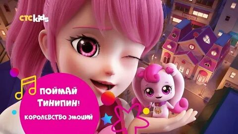 Покажи тини пин
