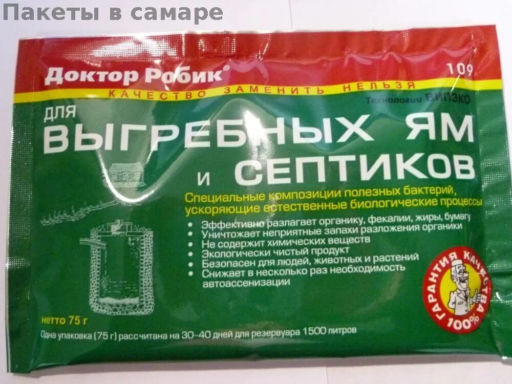 Антисептик для туалетов и выгребных. Антисептик для выгребных ям. выгребная яма антисептик. антисептик для выгребных ям и туалетов. таблетки для септика.