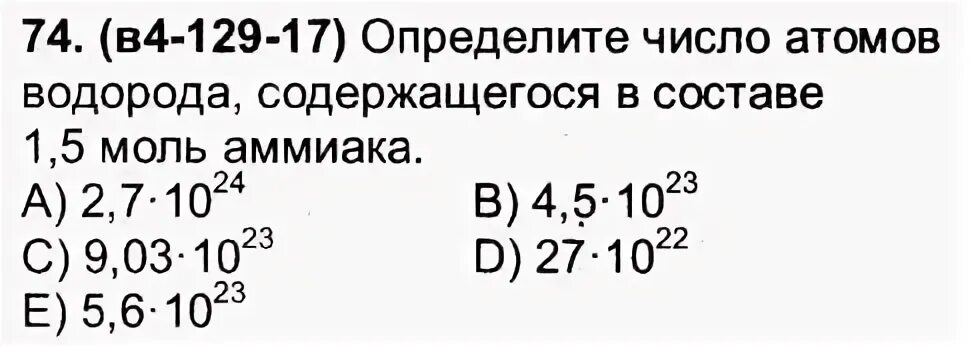 Вычислить число атомов кислорода