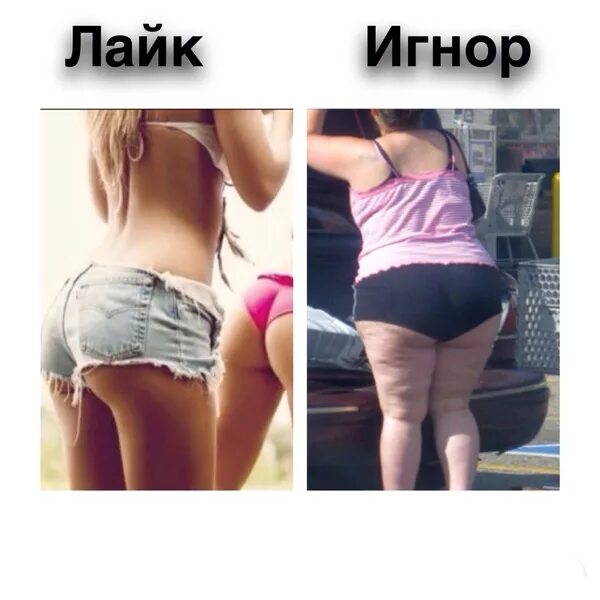 Как сделать игнор. Лайк игнор. лайк игнор шаблон. дом игнор или лайк.