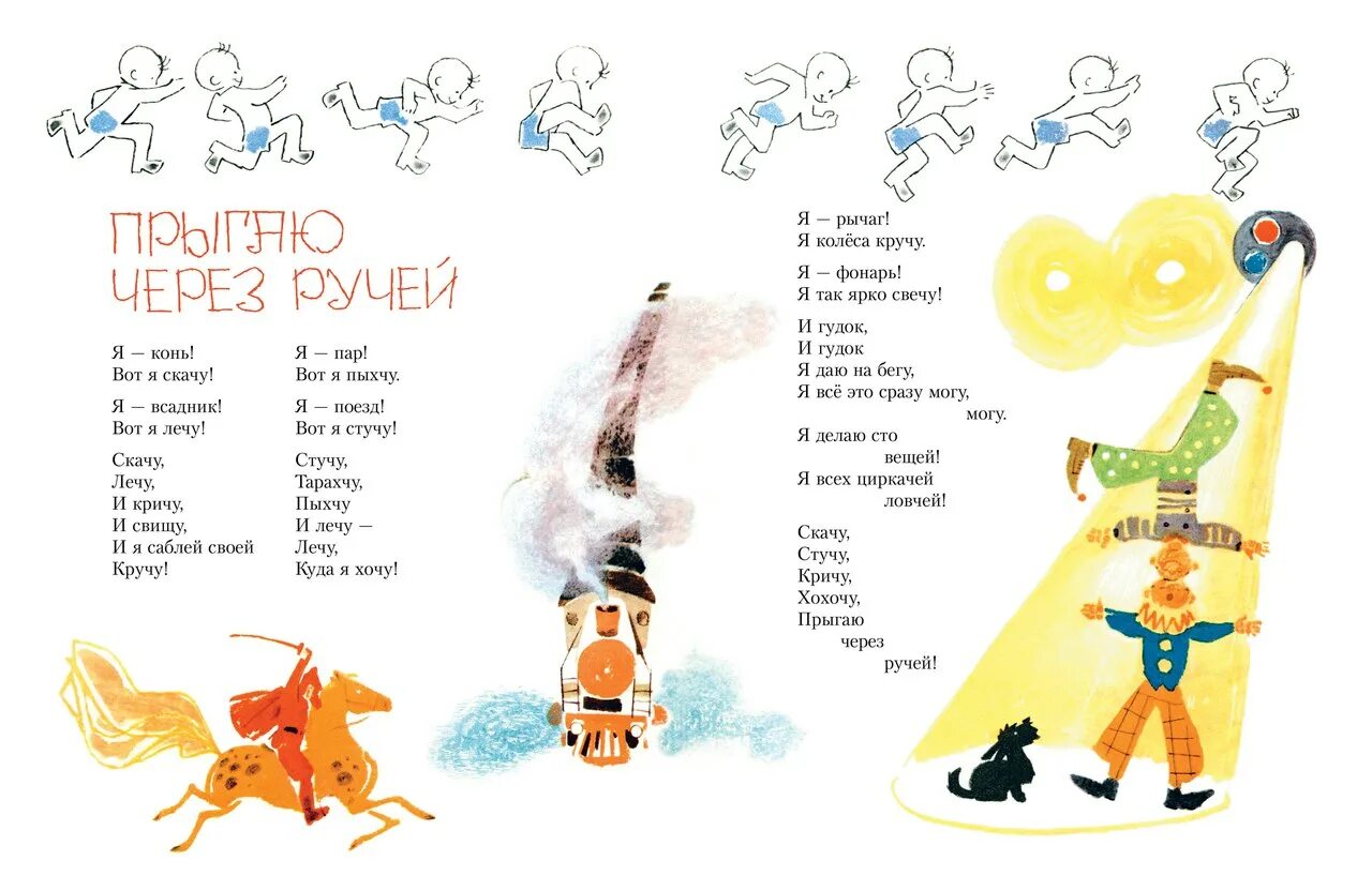 Человек в полете. Кот леопольд на велосипеде. Прогулка кота леопольда 1982 hd. Полет на метле. Кручу педали.