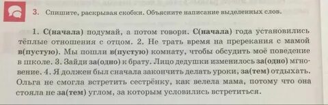 Объясните написание выделенных букв