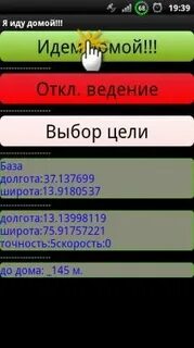 Приложение для грибников я иду