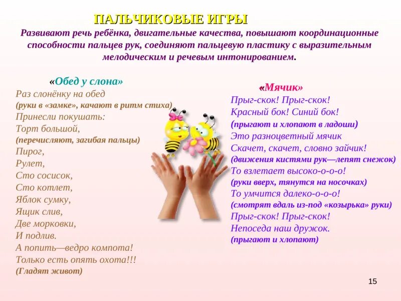 Пальчиковые игры для дошкольников для дошкольников. Пальчиковые игры для детей 1. Пальчиковая гимнастика для дошкольников. Железновы пальчиковая гимнастика. Музыкальные пальчиковые игры для дошкольников.