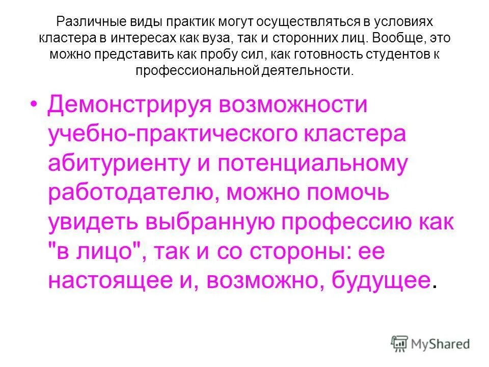 Дайте определение организации. Взаимозависимость по инн. Сторонние лица организации это. Понятие и формы реорганизации юридического лица. Организация как объект управления.