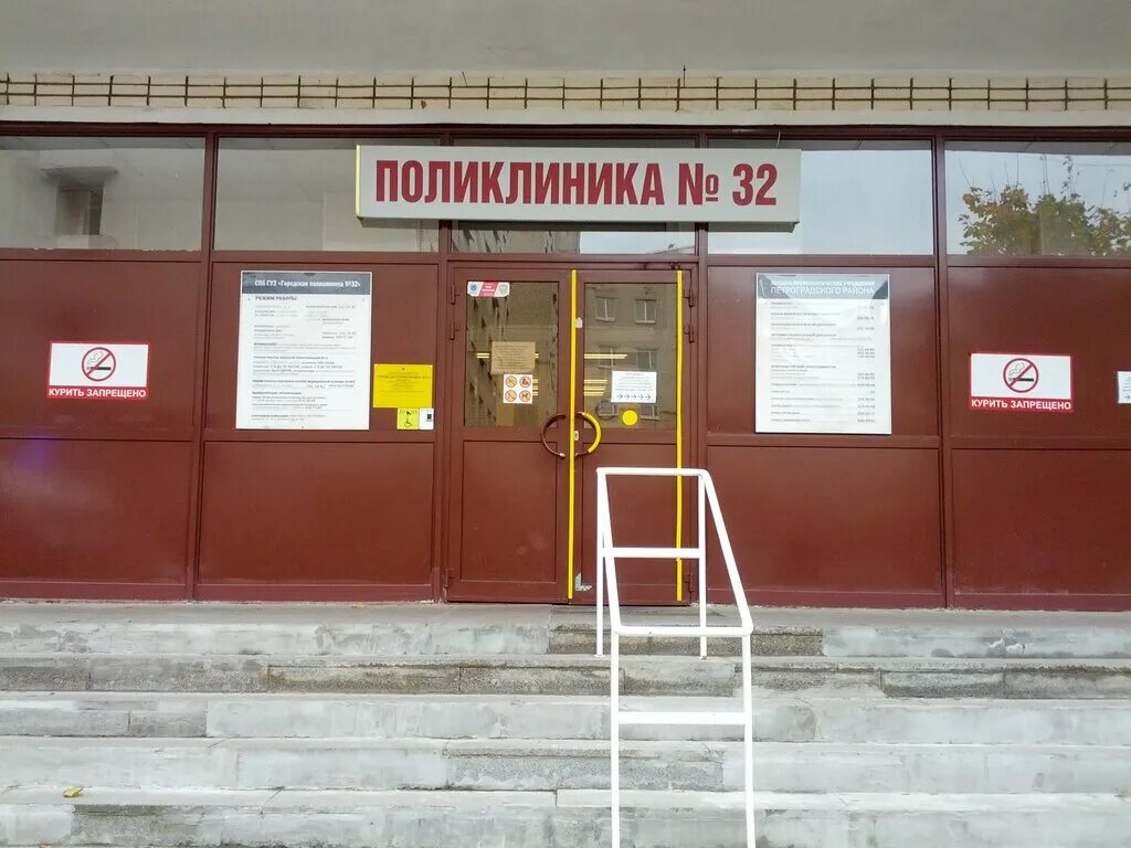 Городская поликлиника 32 Санкт-Петербург. Вяземский переулок 3 поликлиника. Поликлиника 32 Петроградского района. ГП 32. Санкт петербург вяземский