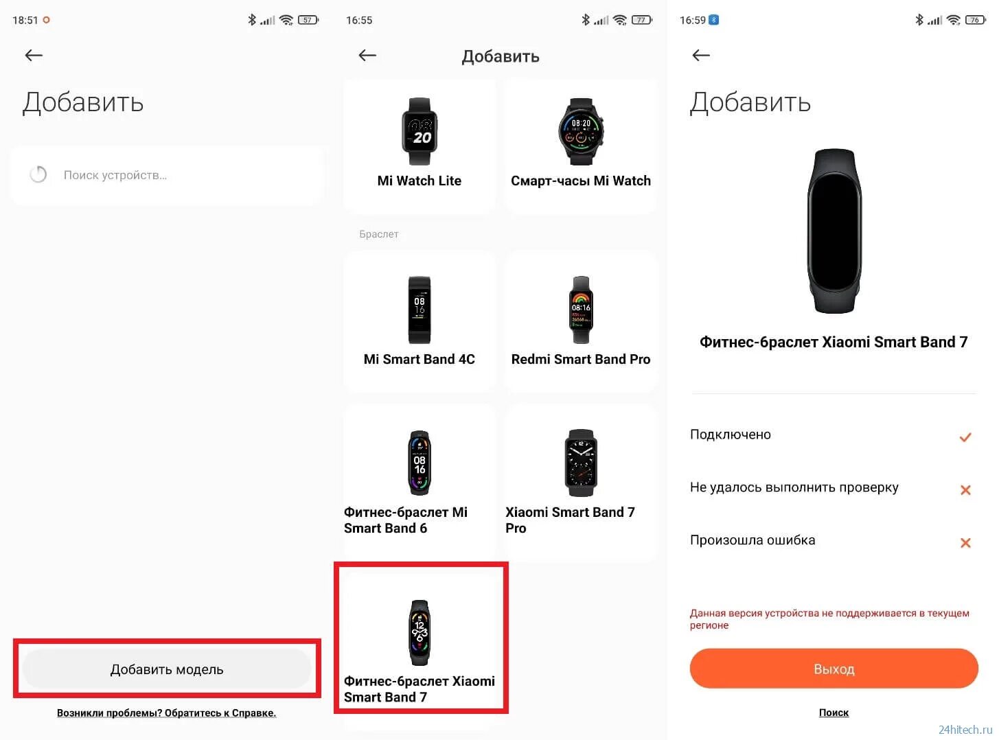 Как подключить браслет Xiaomi Mi Band к телефону на Android