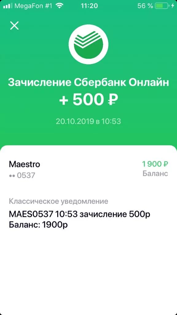 получить 10000 на карту