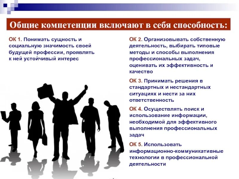 Ок общий