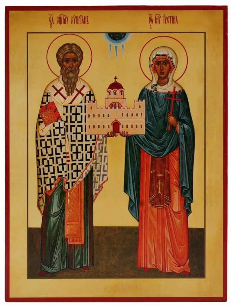 священномученика киприана мученицы иустины. священномученика киприана мученицы иустины. святые киприан и иустина икона. святой священномученик киприан и святая мученица иустина. святой священномученик киприан и святая мученица иустина.