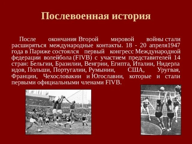 Достижения послевоенной истории