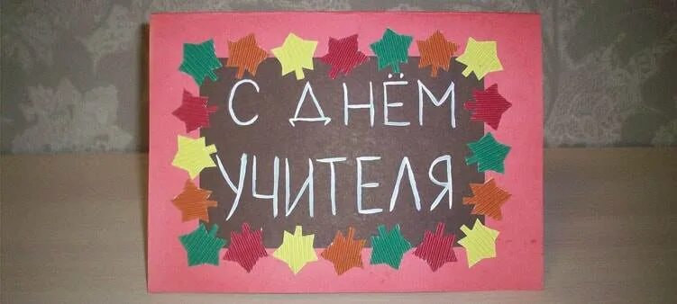 Открытка с листьями - Поделки - Страна Мам
