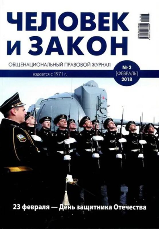 Ж л человека