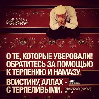Уверовать