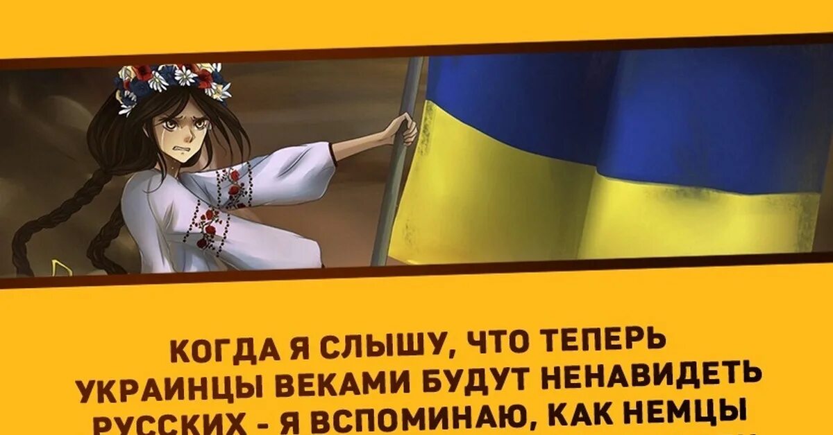Ненавижу европу. Украинцы ненавидят русских. украина ненавидит россию. ненавижу украину. ненавижу хохлов и окраину.