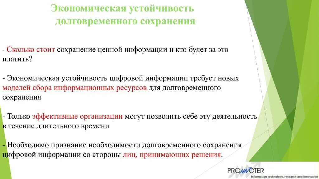 Устойчивая экономика. Понятие устойчивости объекта экономики. Устойчивость экономических систем. Устойчивая экономика. Обеспечение устойчивости функционирования объектов экономики бжд.