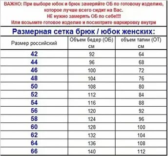 Размер 27 30 это какой