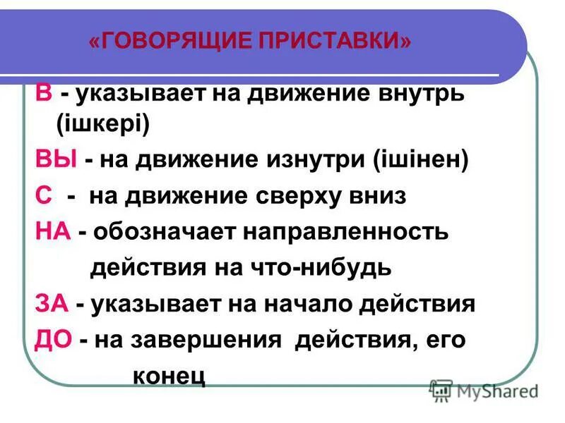 Что значит внутрь