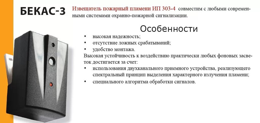 Действия при срабатывании пожарной сигнализации. Ложная сработка пожарной сигнализации. Ложное срабатывание пожарной сигнализации. Ложные срабатывания охранной сигнализации. Причины ложных срабатываний систем пожарной сигнализации.