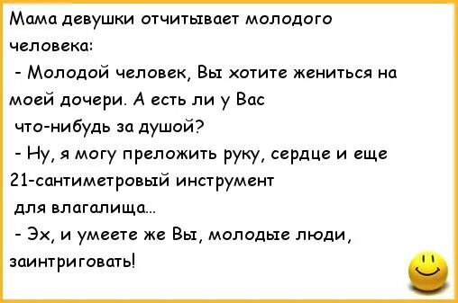 Анекдоты мама сказала. Женщина рассказывает анекдоты. Анекдоты для семьи. Анекдоты про маму. Анекдоты про мужа и жену.