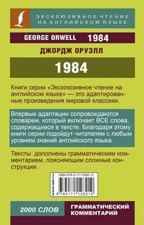 Адаптированная литература