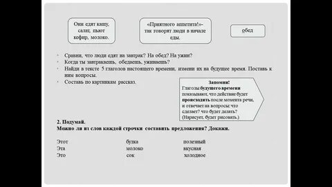 Рэш русский язык 7 класс урок 49