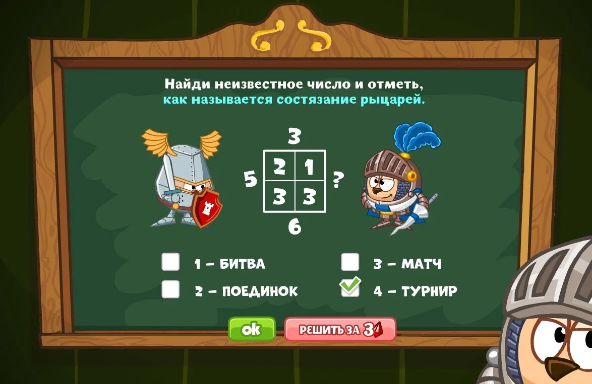 Ответы шарарама урок. Шарарам урок. Урок в Шарараме. Урок в Шарараме в школе магов. Ответы Шарарам школа магов.