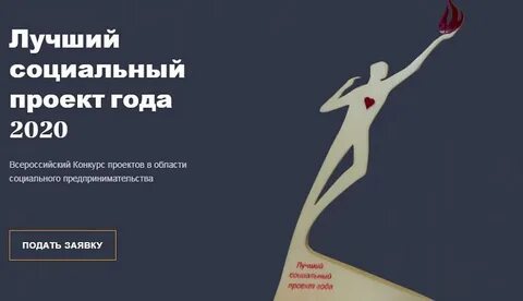 Социальное предпринимательство конкурсы