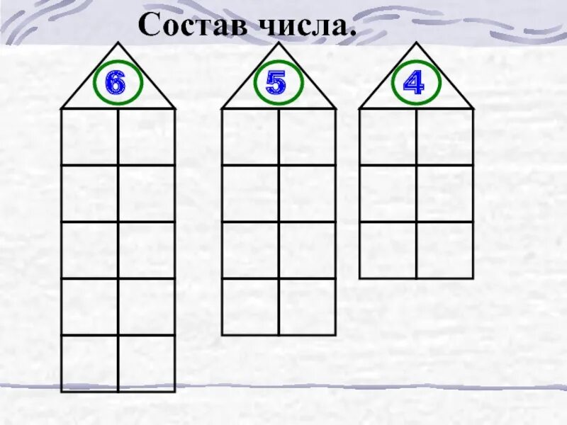 Засели домики состав числа 6. Состав числа 5 домики. Состав числа 5 засели домики. Числовые домики состав числа 6.