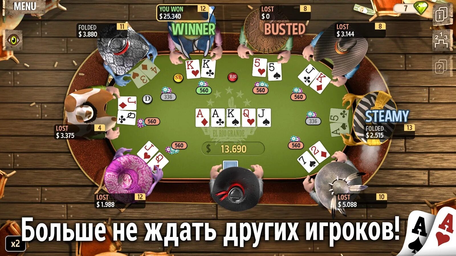 Король покера 3. Игра Governor of Poker 2. Техасский Покер игра. Король покера игра. Игра губернатор покера.