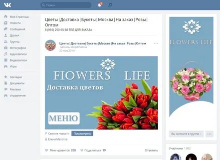 Соц сеть цветок