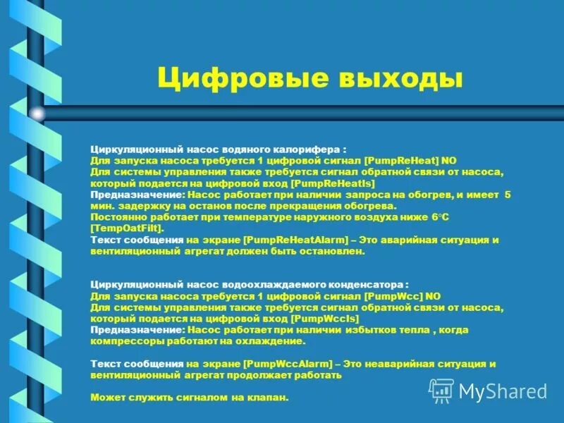 Структура ржд схема. Структура дирекции оао ржд. Управления результативностью цели. Управления а также имеет. Аксиомы группы альфа.