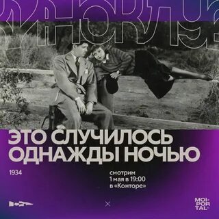 Это случилось 28 мая
