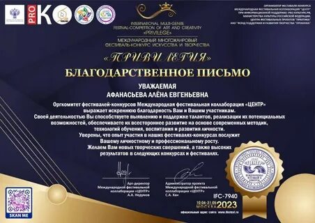 Конкурсы многожанровые международные