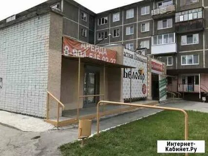 Авито рефтинский