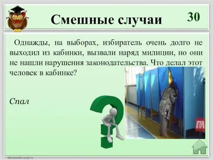 Однажды какое обстоятельство