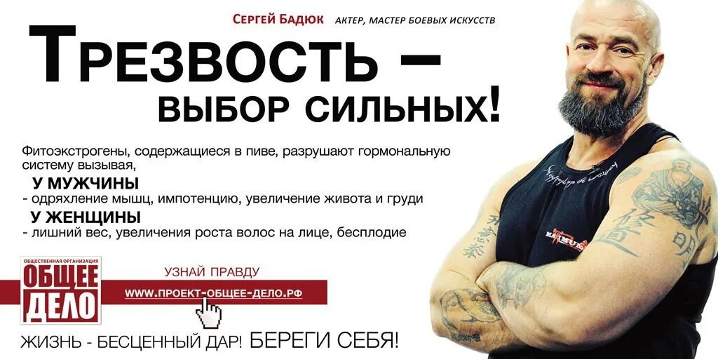 Общее дело цитата