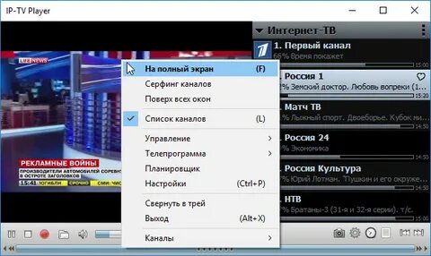Шаровоз iptv player host