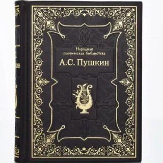 Книги пушкина