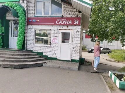 Российская 27