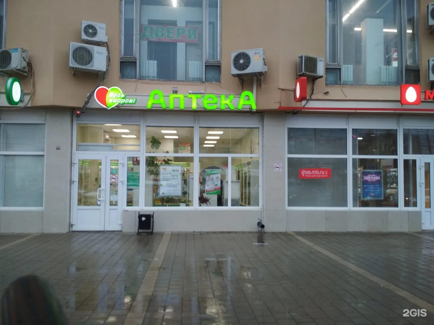 аптека вита воронеж. аптека 20 лет октября воронеж. ул. аптека 20 лет октября воронеж. пушкино московский проспект 20.