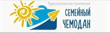 семейный чемодан чебоксары. семья с чемоданами. чемодан тканевый на 4х колёсах longstar. автобусы семейный чемодан. казань туристический тур экскурсии.