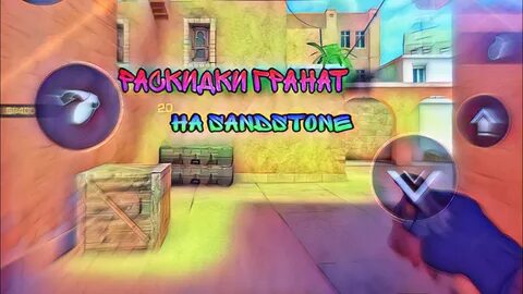 Standoff 2 гранатами