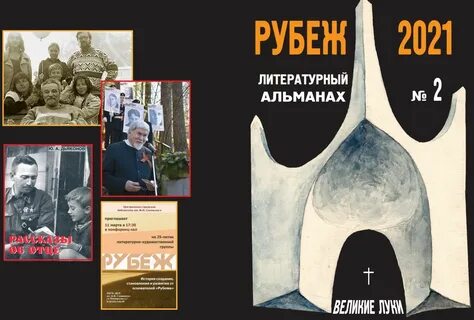 Издание альманахов