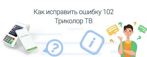 Коды ошибок сбербанка